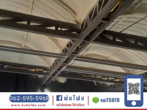 ลดความร้อน รับพ่นโฟม PU โฟม